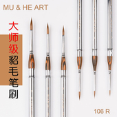 柯林斯基貂毛水粉油画笔便携旅行口袋笔大师级水彩细节勾线笔106R