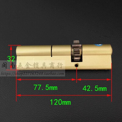 超C级内外铣槽德盾防盗门锁芯 琪豪13齿轮自动碰锁120=42.5+77.5