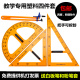 带手把 教学大三角板圆规量角器直尺教师用塑料尺子三角尺套装 包邮