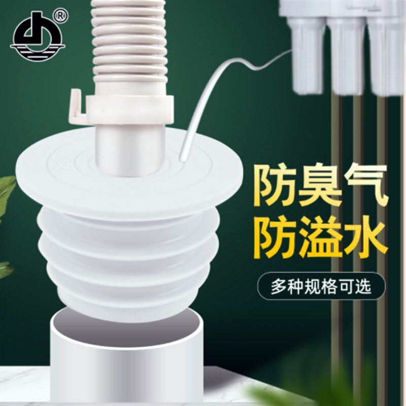 下水管防臭密封圈洗手脸盆堵口厨房洗衣机下水管塞地漏防返臭神器