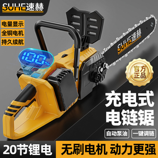 电链锯伐木锯大功率家用小型手持无刷双锂电电锯大容量木工 充电式