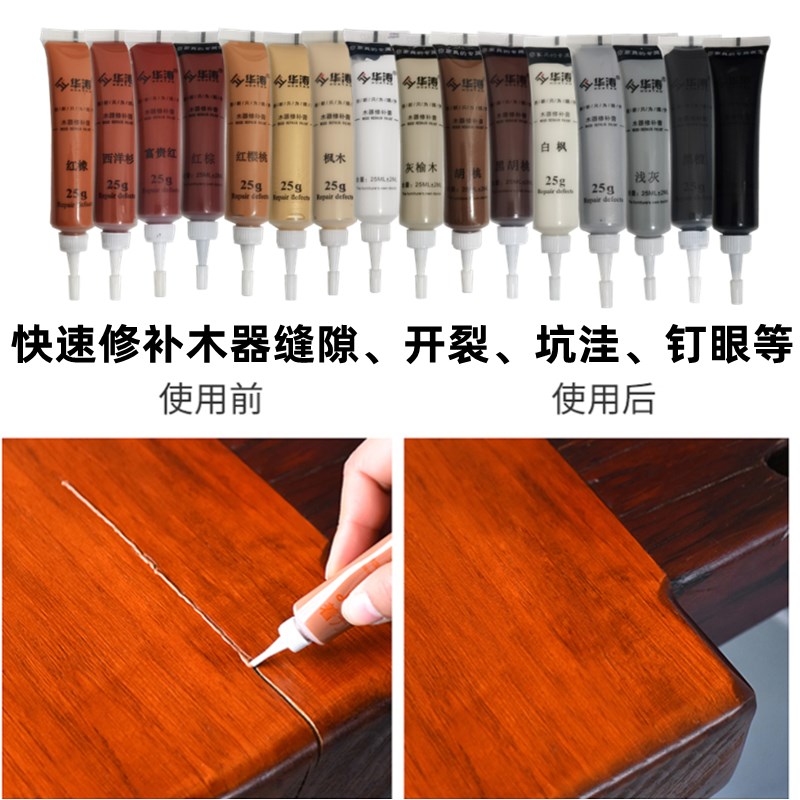 红木家具修补漆快干补色膏木门地板坑洞修补膏油漆划痕修复木纹漆