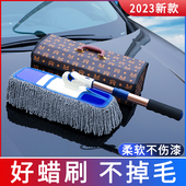 汽车除尘掸子擦车拖把车掸子扫车灰尘掸子刷车刷子洗车工具不掉毛
