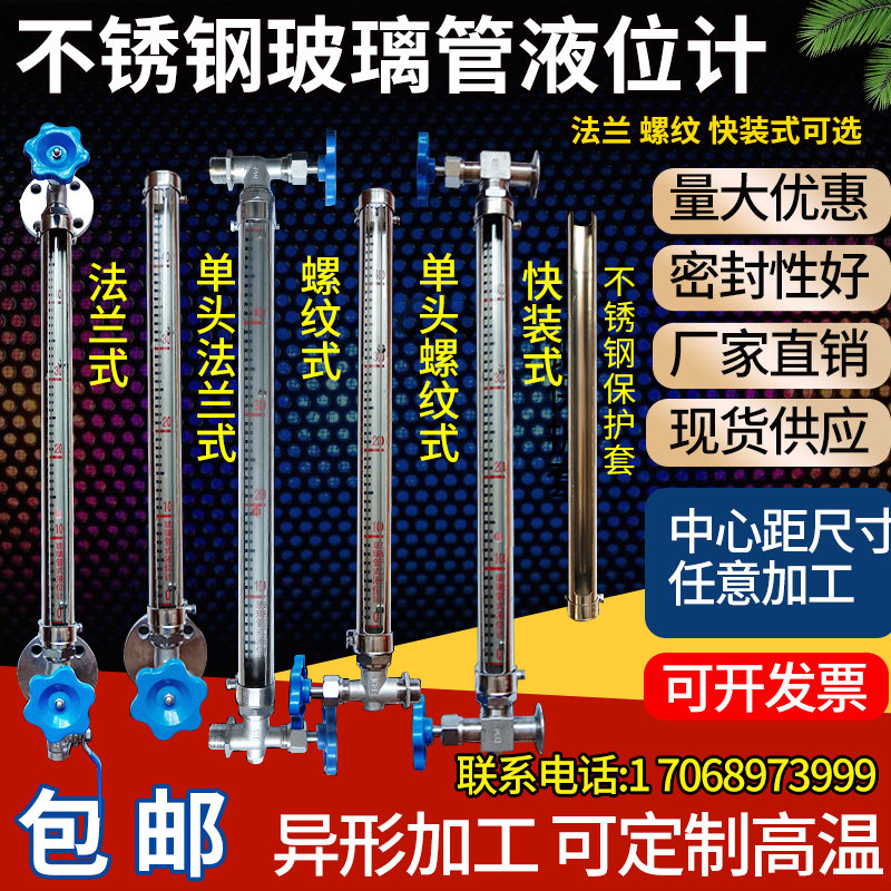玻璃管液位计 玻璃管液面计 不锈钢液位计 水位计 液位计 油位计图片