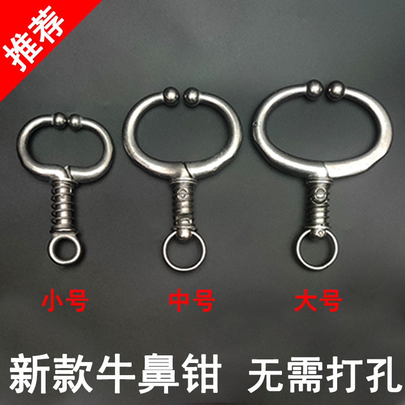 牛鼻环牛鼻圈免打孔弹簧夹子不锈钢钳子养牛设备牛鼻牵引扣夹鼻器