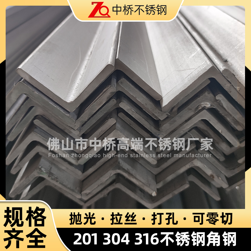 不锈钢角钢 201 304 316L 角铁 直角钢30x30x3 40404.0 50*50