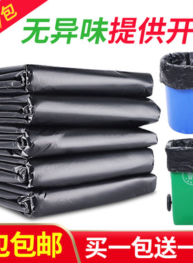 大垃圾袋大号加厚黑色环卫厨房桶家用塑料袋子80超大特大桶商用