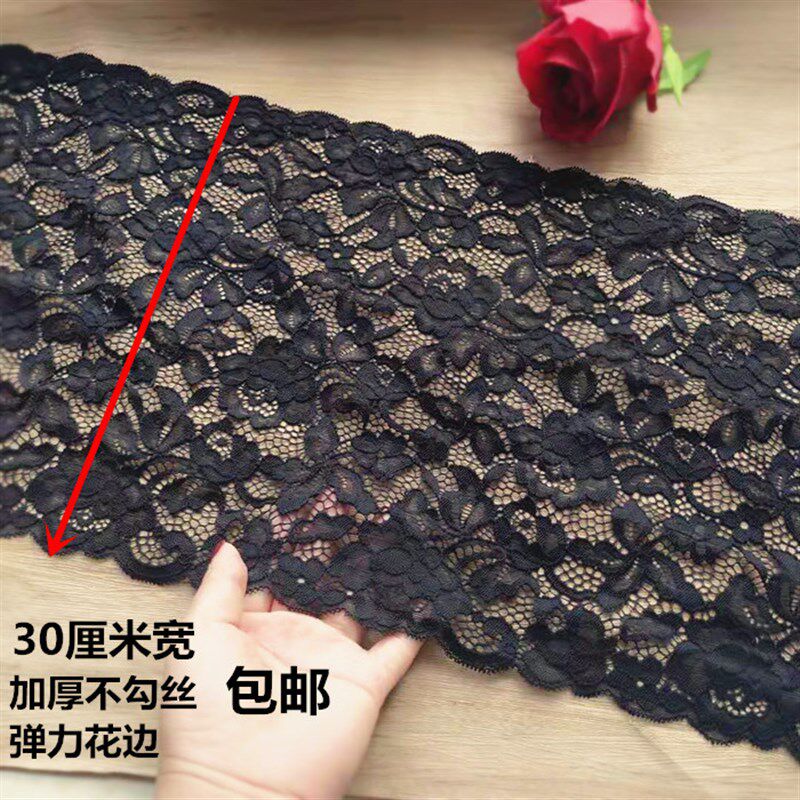 30厘米宽黑白色加宽精美刺绣弹力镂空蕾丝花边 裙子下摆裹胸辅料
