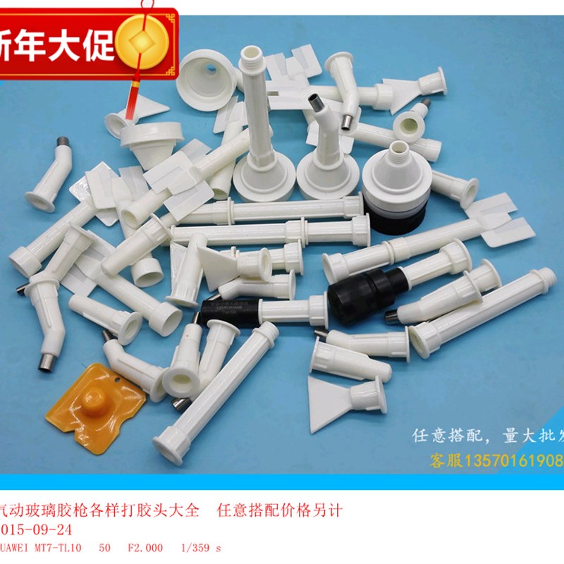 结构玻璃胶嘴钣金胶枪大梁门边燕尾枪头门窗打胶刮板神器胶咀套装图片