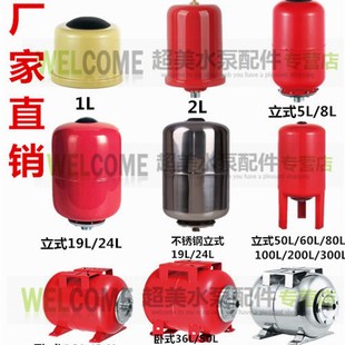 12L 家用无塔供水不锈钢立卧式 100升增压水泵压力罐 24L