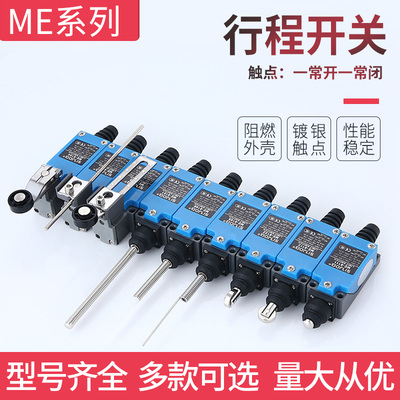 ME-8108行程开关8104 8107 8111 8112 8169 9101 8166限位开关