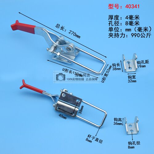 重型可调松紧铁搭扣锁扣锁夹箱扣拉扣 快速夹具 门栓式夹钳40341
