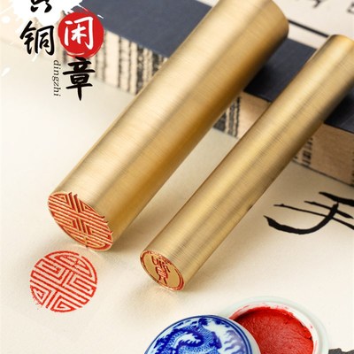 实心黄铜圆章印章圆形闲章篆刻 成品馒头印章书法书画闲章定制