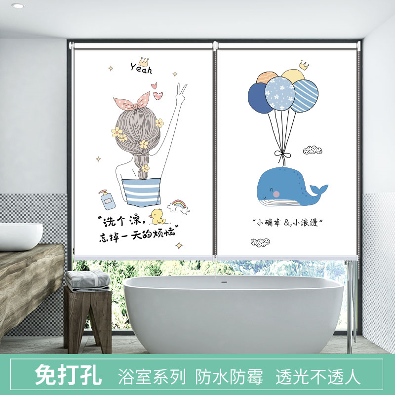 卫生间窗帘免打孔安装浴室厕所防水遮光窗户遮挡帘升降卷帘防走光