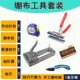 广告画布绷布钳 钉枪 油画布框绷布工具3件套 画框绷布钳手动打码