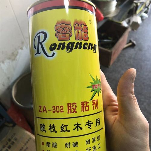 容能ZA-302酸枝红木1公斤胶粘剂木工实木拼板古典家具单组份胶水