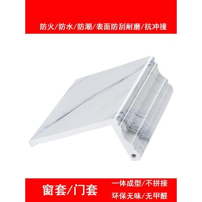 石塑一体窗套门套 包边窗台板自粘窗框石塑线条仿大理石室内边框