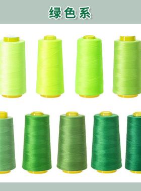 柳青牌402绿色系高速缝纫机线家用DIY手工套装缝衣DIY刺绣针线