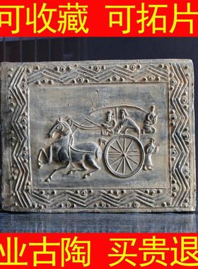 汉代马拉车画像砖汉砖古砖画像石拓片彷古砖雕浮雕壁画秦砖汉瓦