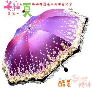 双层蕾丝花边黑胶加粗伞骨遮阳晴雨两用防紫外线防晒女士折叠伞