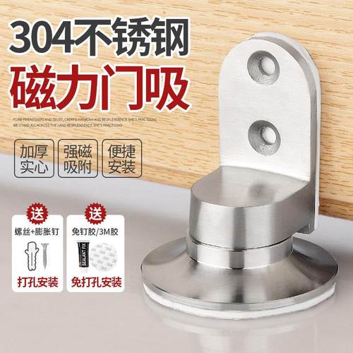 JIUTOU门吸免开孔304吸门器隐形门档防撞门阻家用门碰强磁墙地吸