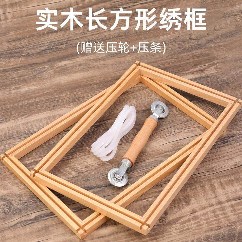 方形实木绣花架框榉木绣绷法式刺绣绷绣框手持固定绷凹槽绣架内框