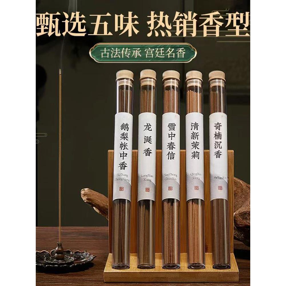 鹅梨帐中香线香薰香插檀香沉香卧室内持久家用焚香炉香道中式伴睡