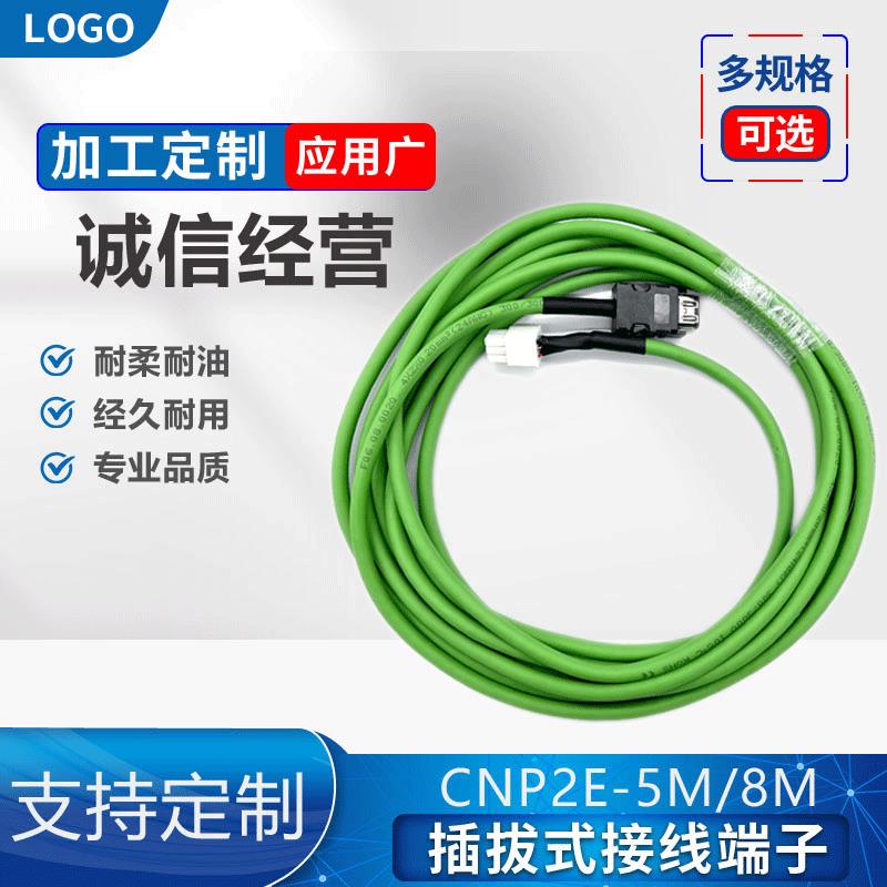 三菱M80/M70系统主轴编码器线连接反馈线CNP2E-1-5M/8M/10M高柔耐