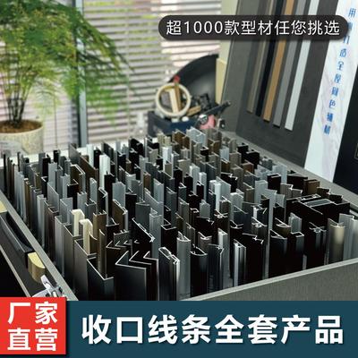 铝合金收边条护墙板收边条碳晶板线 线条L型材板材线 线防撞护条