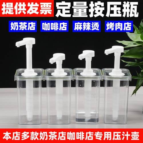 果糖浆按压瓶奶茶店果酱果汁手压式麻酱瓶大容量挤压瓶咖啡店商用