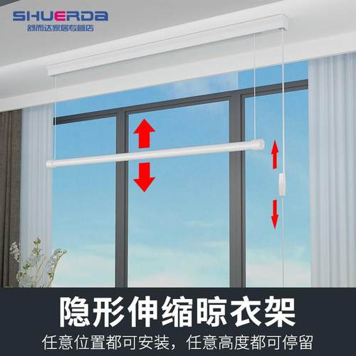 家用升降晾衣架室内窗帘盒衣架隐形晾衣杆晒衣架飘窗阳台吊顶单杆