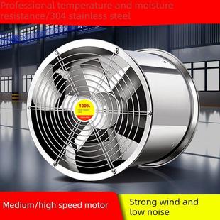 不锈钢轴流风机工业排风风机耐高温厨房后风道高速排风机
