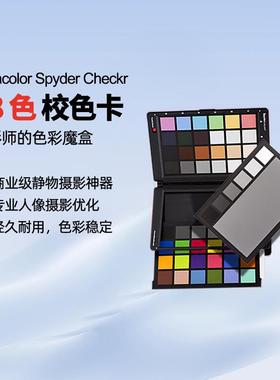 datacolor德塔颜色48色校色卡Spyder CHECKR达芬奇调色摄影色卡对