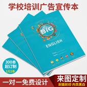 广告本印logo记事本托 托管班书法练习作业本学校宣传本子定制