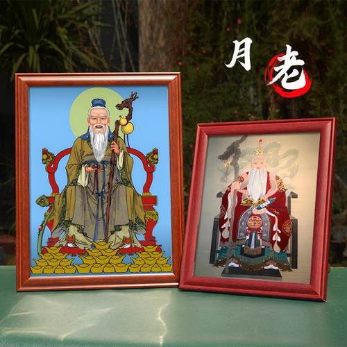 结缘月老画像挂画红喜神月老星君供奉神像相框摆台姻缘神仙摆件