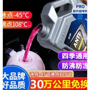 专用别克凯越威朗君越GL8汽车防冻液发动机冷却液水箱宝红色绿色