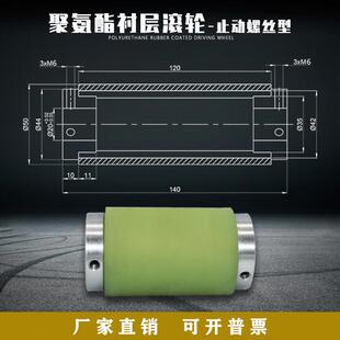 主动轮无动力滚筒聚氨酯铁心包胶可定制压料胶辊流水线输送驱动轮