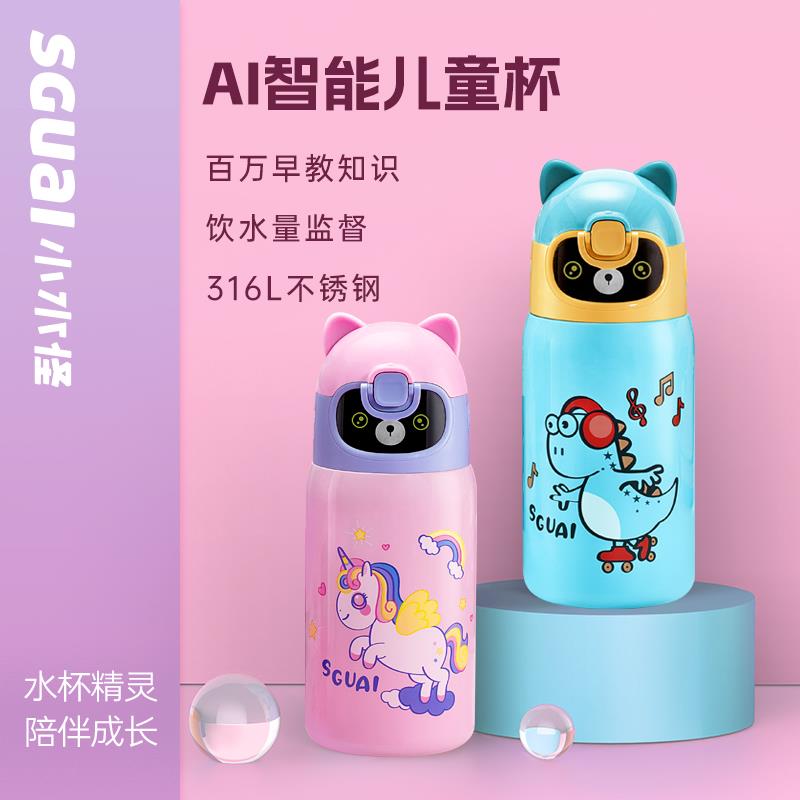 401mL500mL容量儿童AI智能保温杯316L不锈钢北欧风格直身杯K3 401