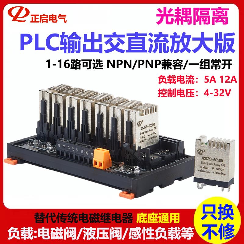 固态继电器模组24V导轨式小型直流控交流220V光耦隔离模块QSSRB