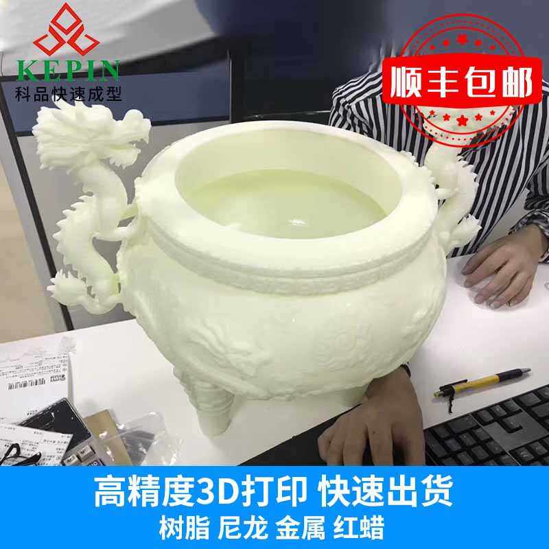 光敏树脂3D打印加工服务 手板模模型手板制作工艺品模型 手板 s