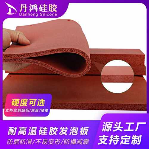 耐高温柔软硅胶发泡板硅胶卷材烫画机垫片隔火减震防水密封硅胶板