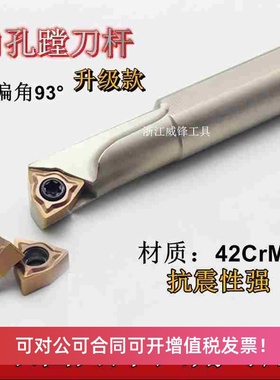 抗震镗孔车刀杆S10K/S12M/S16Q-SWUNR04数控小内孔刀杆WXGU040304