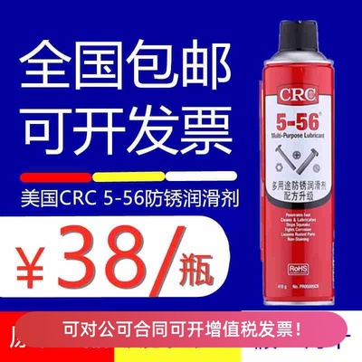 希安斯CRC5-56路路通防锈润滑油松锈剂除锈剂05005螺丝螺栓松动剂