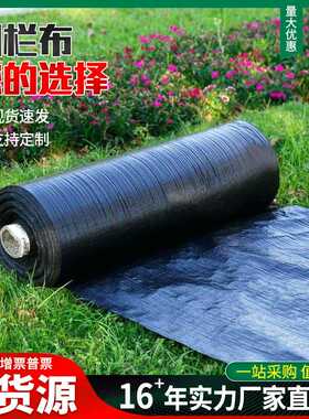 淤泥围栏布铁丝网专用黑布120g 135g橙色橘红色围栏布不褪色防草