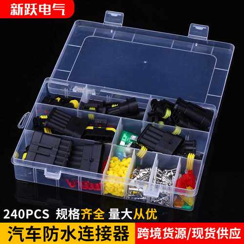 240/352/708PCS盒装防水HID密封电线连接器汽车氙气灯连接器