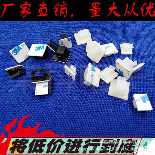 粘贴式电线整理固定座 WCL-4-5-6-7黑白颜色网线布线座 固定扣