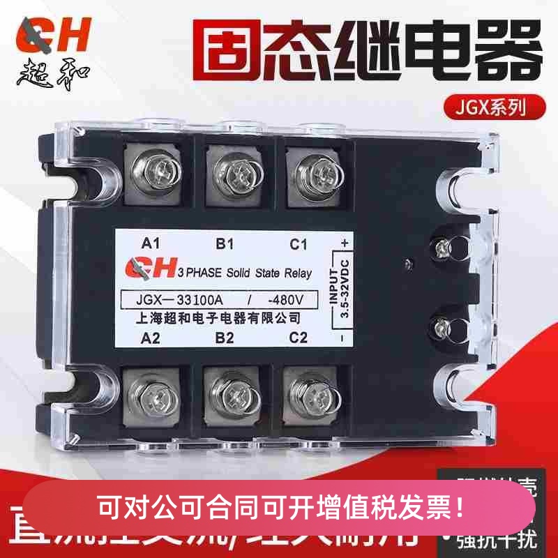 DA三相固態(tài)繼電器JGX-3340A JGX33-40A JGX-3390A 440V直流控交流
