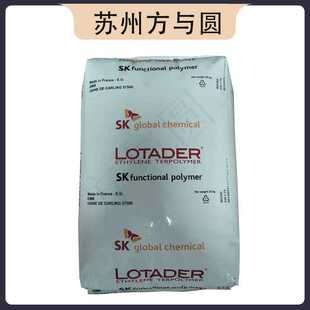 EMA法国阿科玛/AX8900高粘性热熔胶助剂塑料颗粒透明三元共聚物