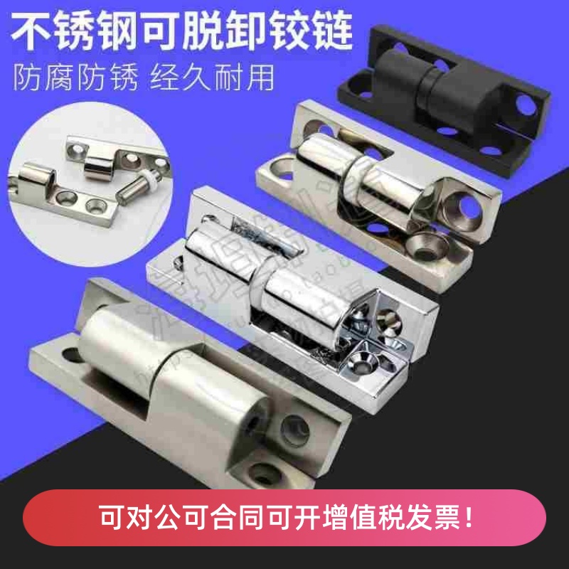 电柜箱开关柜门折叠平开合页HL022/CL215木工设备可拆卸脱卸铰链