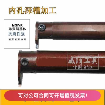数控刀杆 内切槽刀 深槽刀杆MGIVR5032-5内孔加长槽刀杆抗震